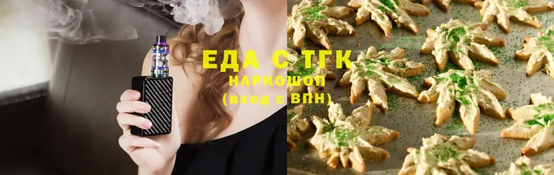 Еда ТГК марихуана  Кизел 