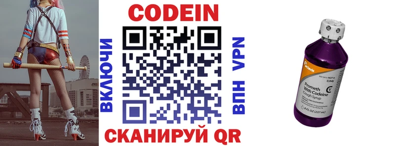 Кодеин напиток Lean (лин)  Кизел 
