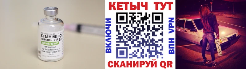 КЕТАМИН VHQ  как найти наркотики  Кизел 