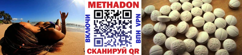 МЕТАДОН methadone Кизел