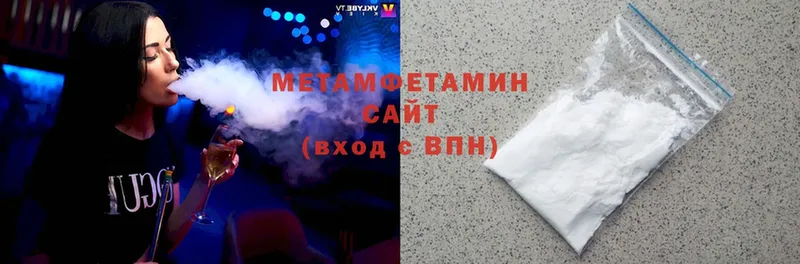 МЕТАМФЕТАМИН Methamphetamine  Кизел 