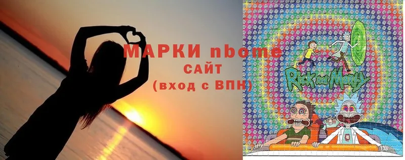 купить наркотики цена  Кизел  Марки NBOMe 1,8мг 